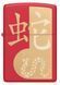 Запальничка Zippo Year of the Snake 2025 46300 фото 1